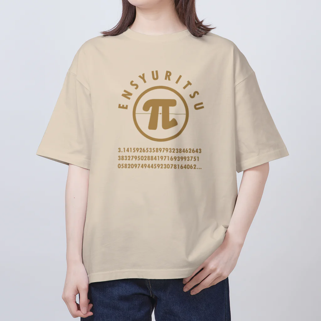 cosmicatiromの円周率 ベージュ Oversized T-Shirt