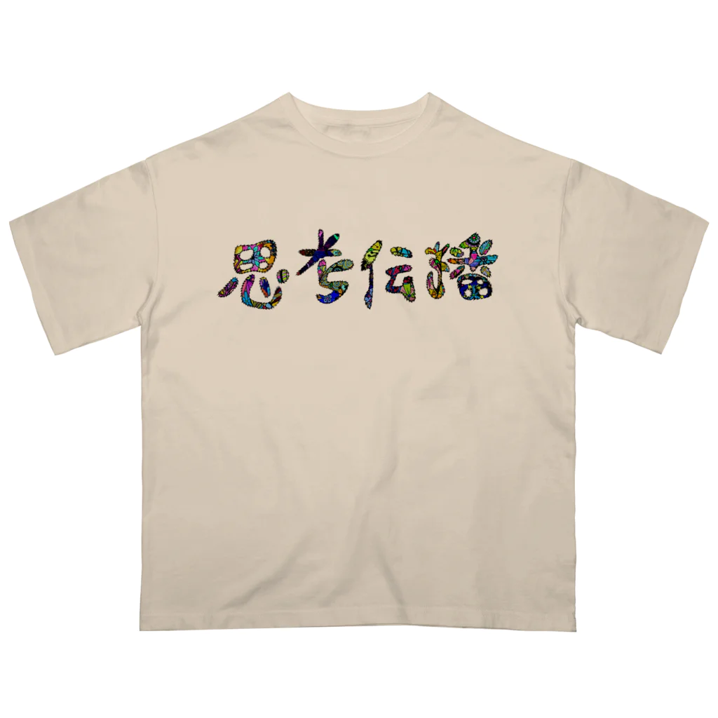 meXOの思考伝播キュン オーバーサイズTシャツ