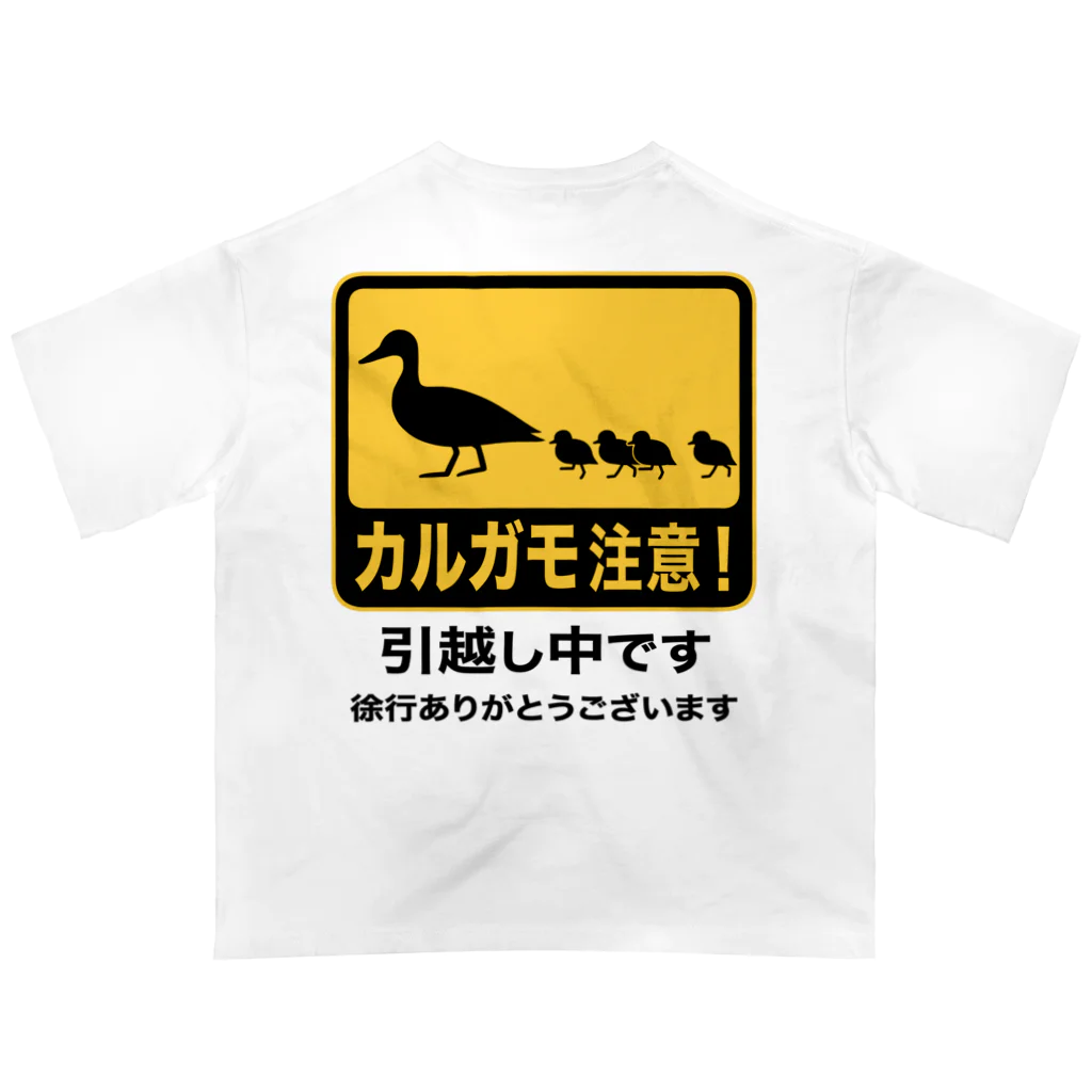 ハナイとトンのカルガモ引越し中 オーバーサイズTシャツ