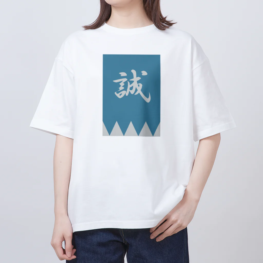 キッズモード某の浅葱色の隊旗 オーバーサイズTシャツ