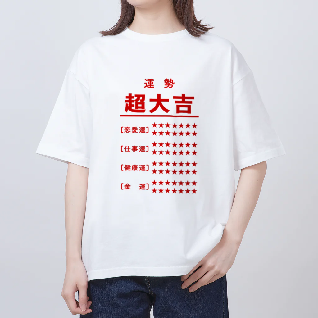 ユメデマデの超大吉 Oversized T-Shirt