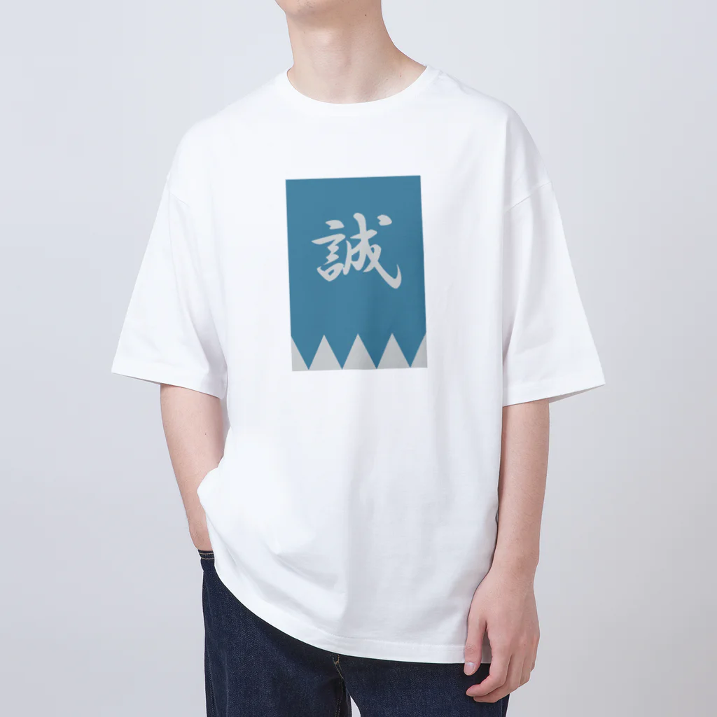 キッズモード某の浅葱色の隊旗 Oversized T-Shirt