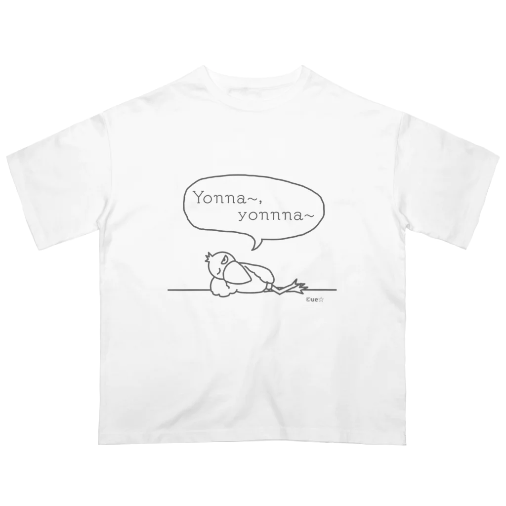 ue☆(ウイ）のハシビロコウのシューちゃんヨンナ～Tシャツ オーバーサイズTシャツ