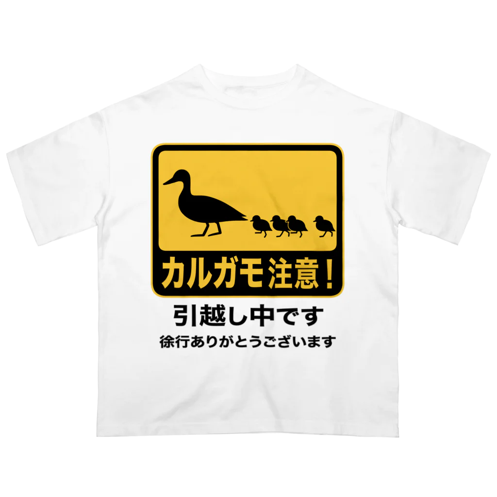 ハナイとトンのカルガモ引越し中 オーバーサイズTシャツ