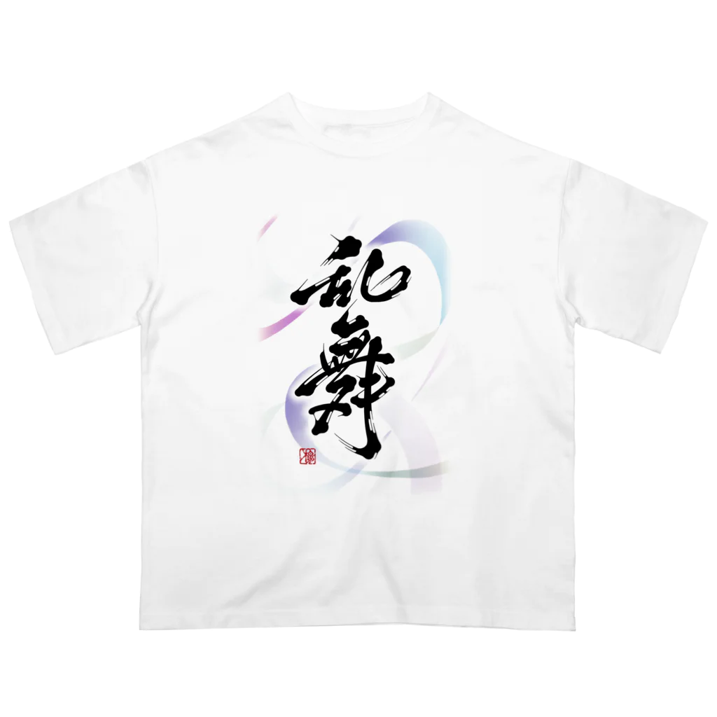 traditional_label_labの"乱舞" Oversized T-Shirt