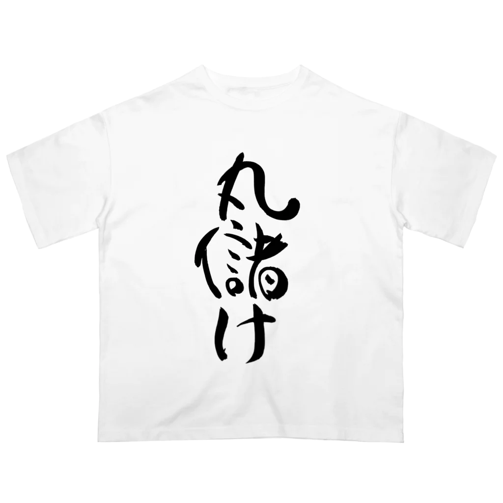 クスッと笑えるおもしろTシャツ屋「クスT」の丸儲け(黒文字) オーバーサイズTシャツ