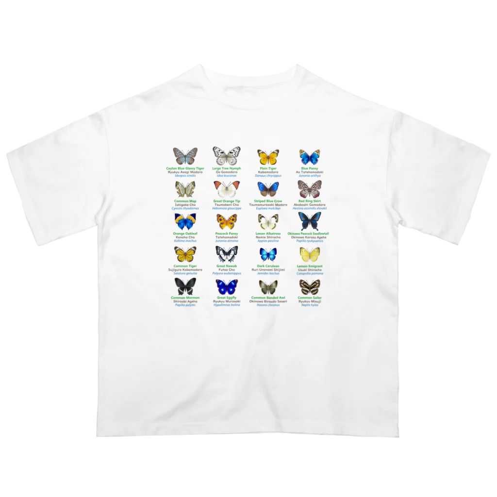 HIGARI BLUEの日本の蝶 Butterflies of Japan 2（南西諸島 Nansei Islands）★英名、和名、学名 [ライトカラー] Oversized T-Shirt