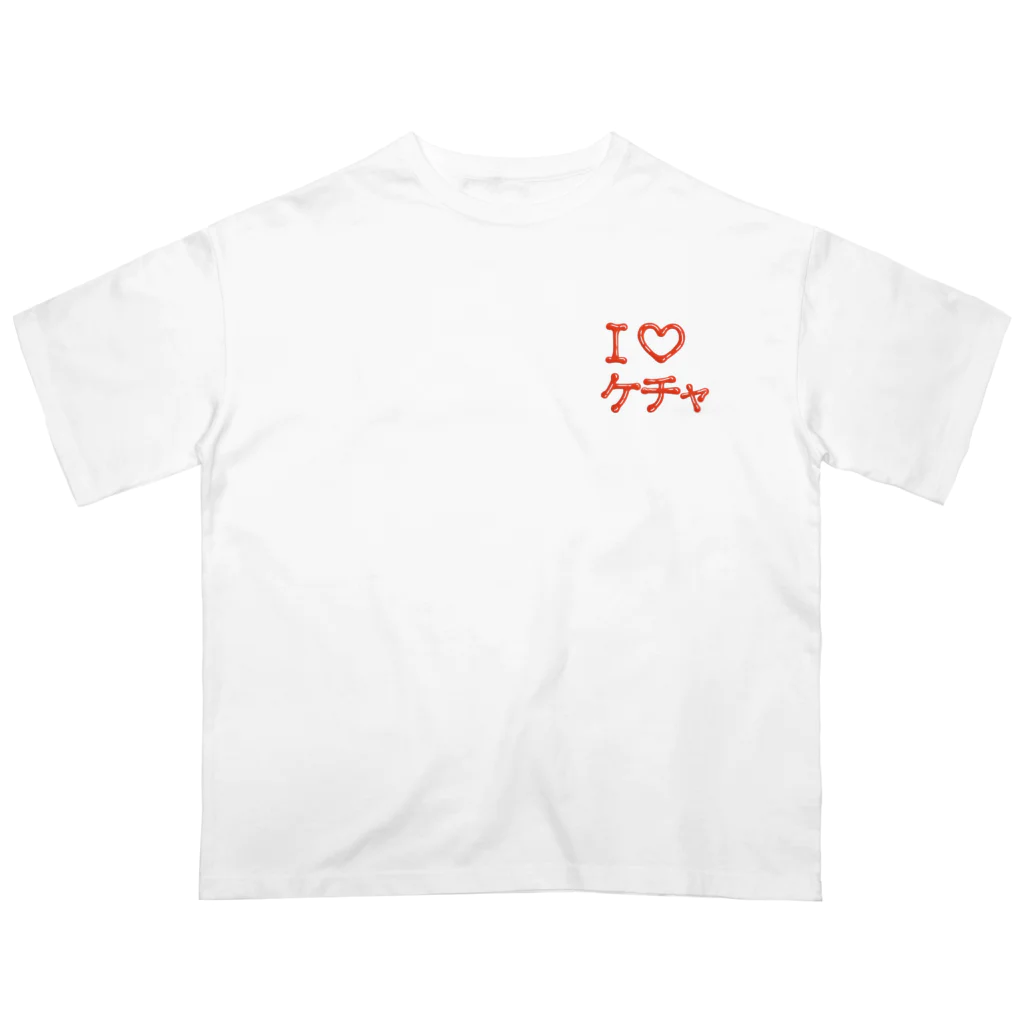 あそびごこ郎のI♡ケチャ（ワンポイント） オーバーサイズTシャツ