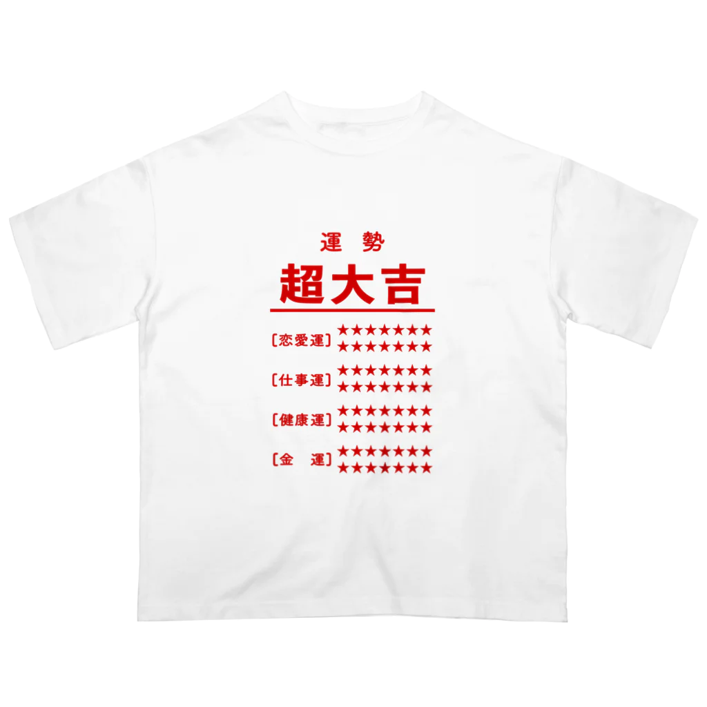 ユメデマデの超大吉 オーバーサイズTシャツ