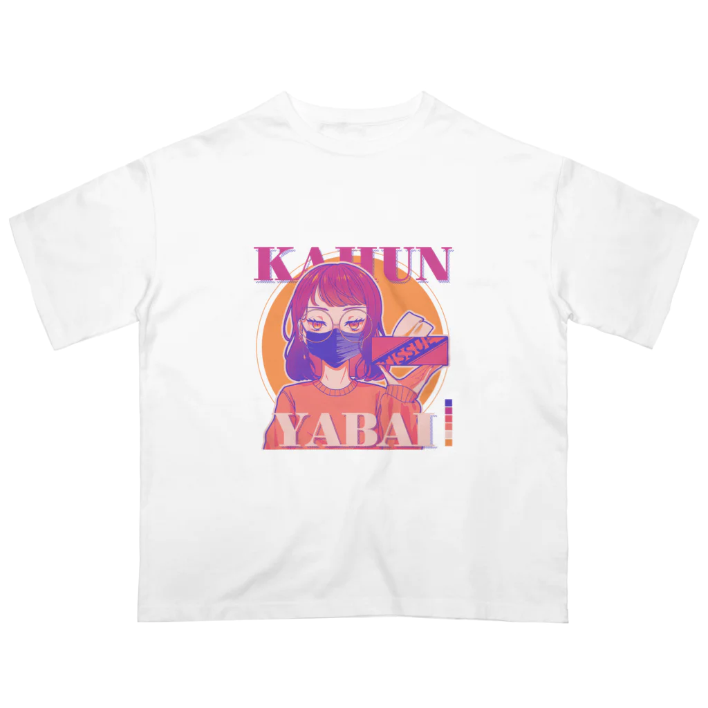 はり@カラーパレットイラストのKAHUN YABAI GIRL Oversized T-Shirt