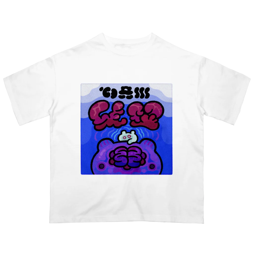 なんでも弁当屋ののうみそラーメン Oversized T-Shirt