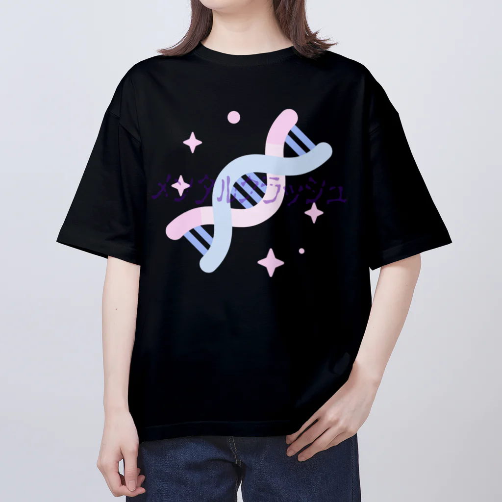 ゆにねこ惑星の⫘ﾒﾝﾀﾙｸﾗｯｼｭ⫘D Oversized T-Shirt