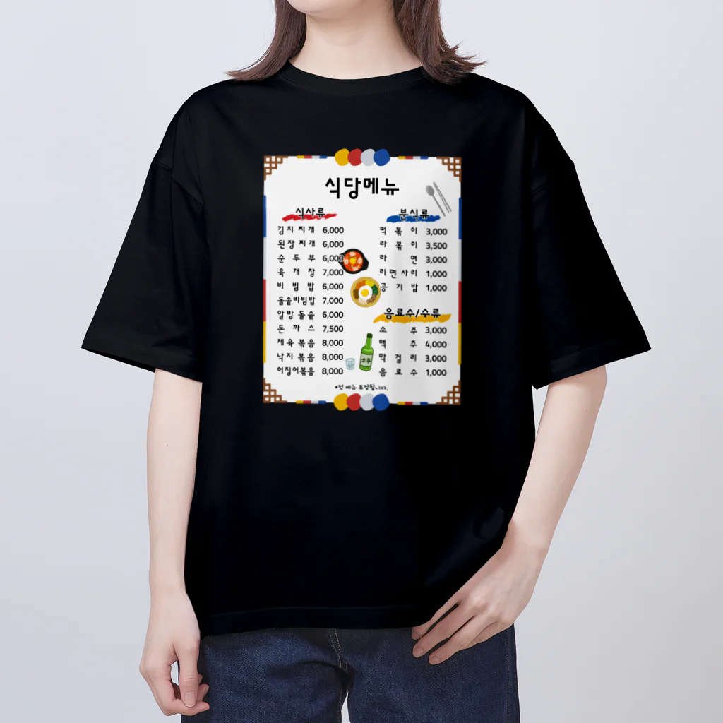 Andiamoの韓国食堂（白背景） Oversized T-Shirt