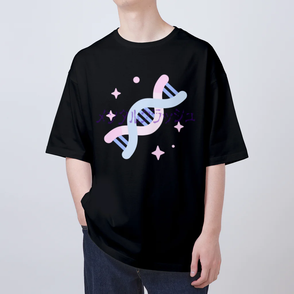 ゆにねこ惑星の⫘ﾒﾝﾀﾙｸﾗｯｼｭ⫘D Oversized T-Shirt