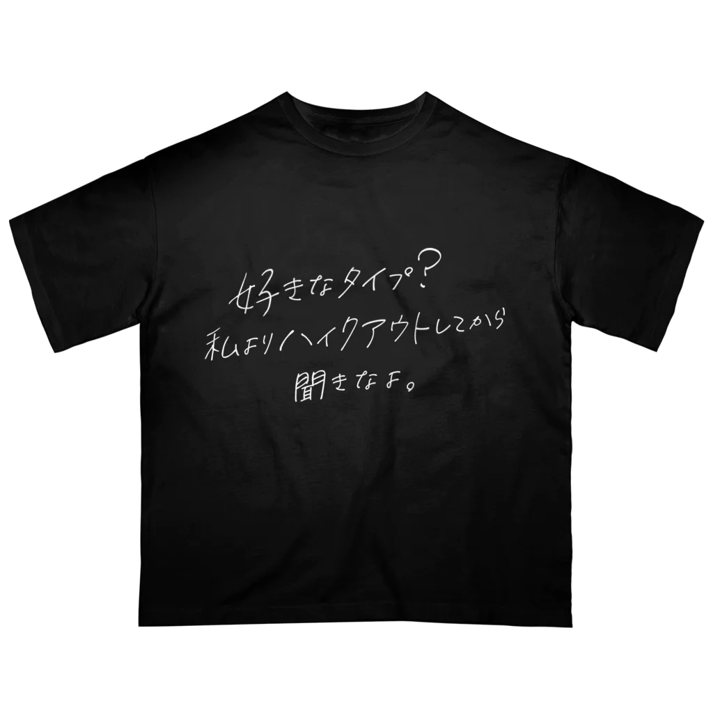 nabonのハイクアウト狂 オーバーサイズTシャツ