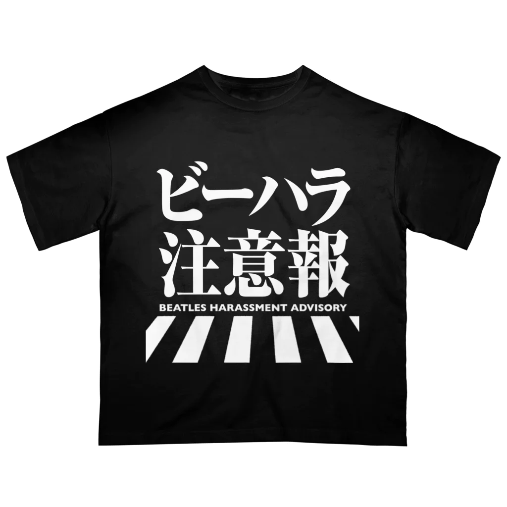 しもた屋商店　suzuri店のビーハラ注意報 Oversized T-Shirt