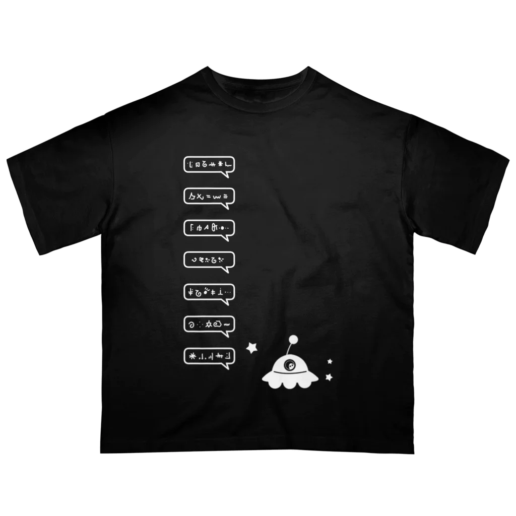 cosmicatiromのすげー喋るUFO 白 オーバーサイズTシャツ