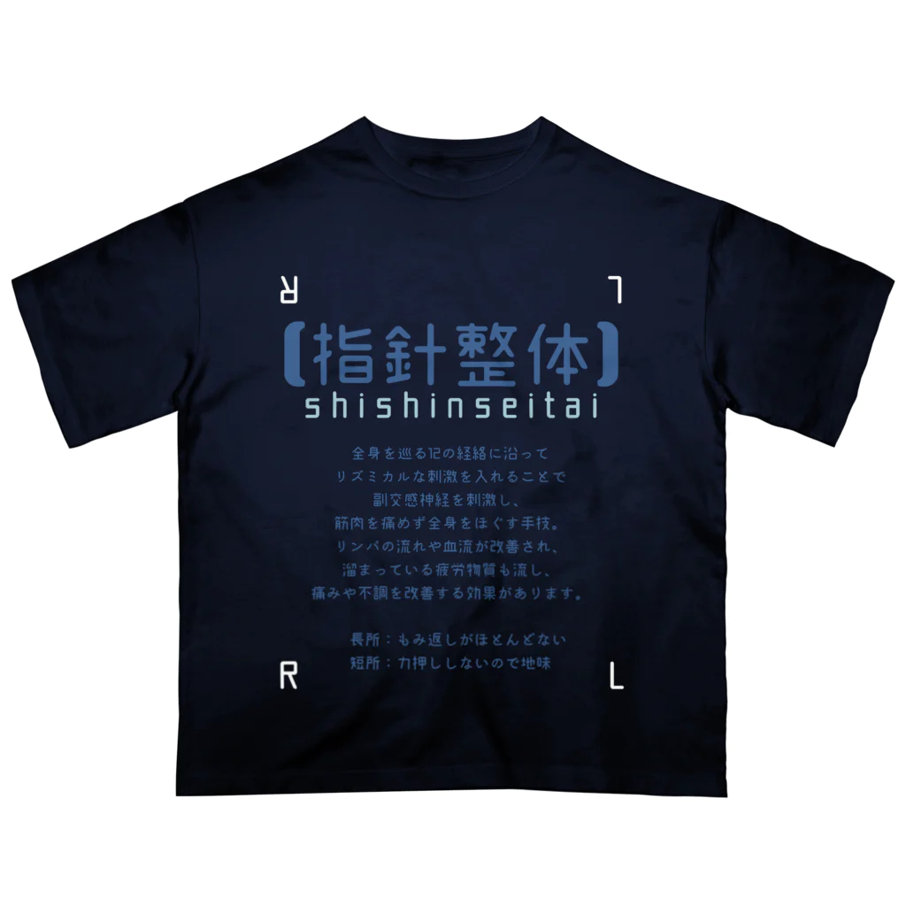 Udonkoの指針整体（青文字）Left Right tee パート2 オーバーサイズTシャツ