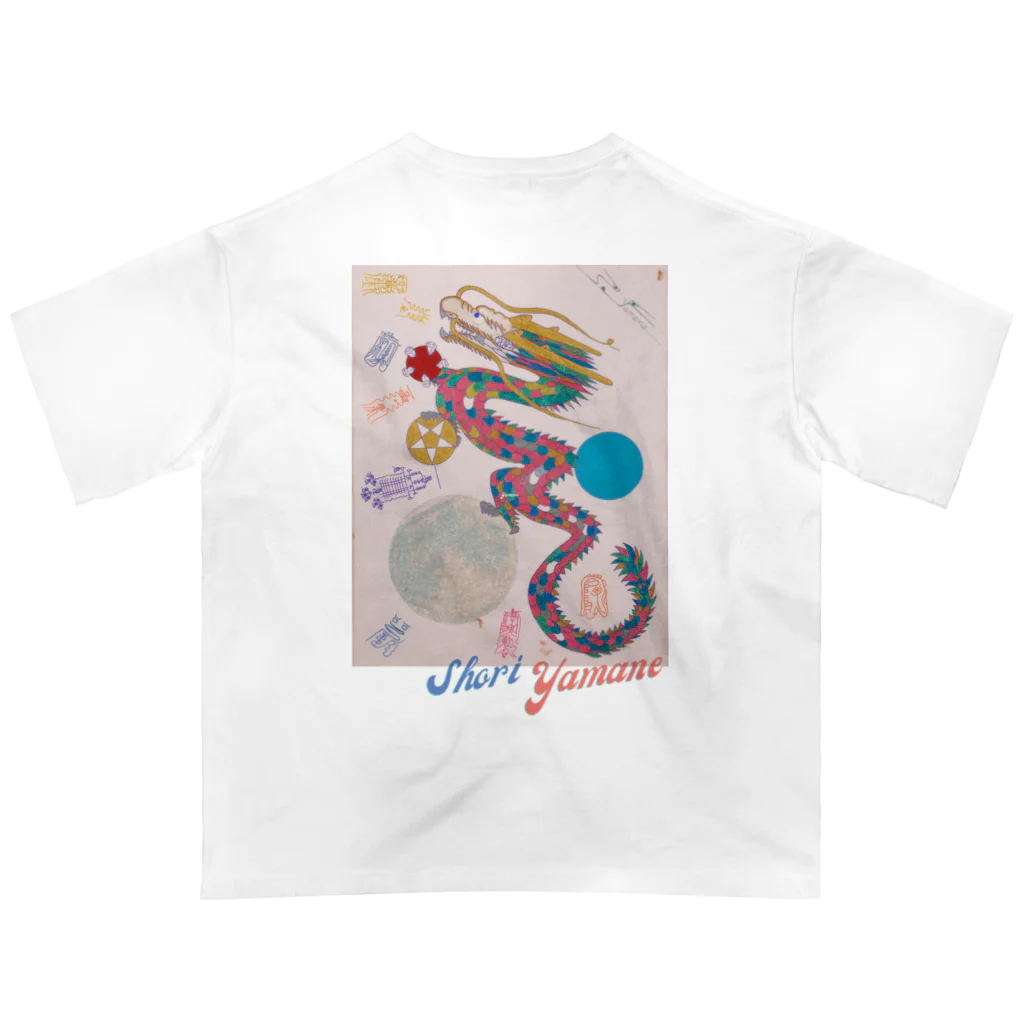 yamanesunのオーロラ龍～peaceful days～ オーバーサイズTシャツ