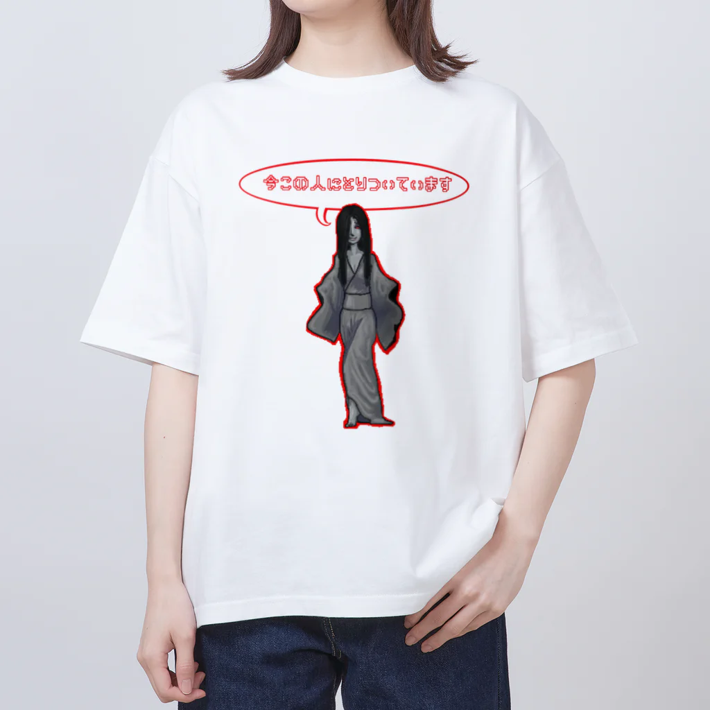 フレ末屋の絵巻の女幽霊　でふぉ美に取り憑かれた！ Oversized T-Shirt