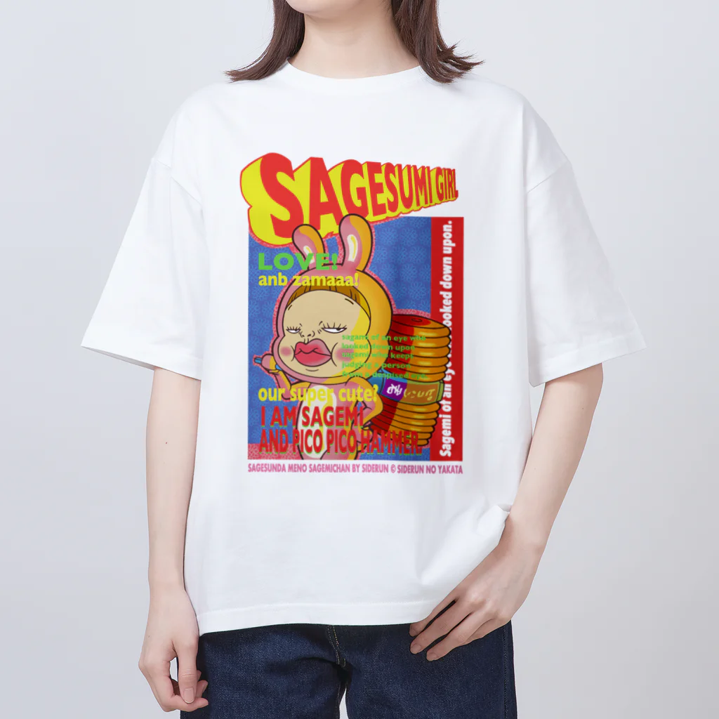 Siderunの館 B2のバンドブームロンT風だよ！さげみちゃん Oversized T-Shirt