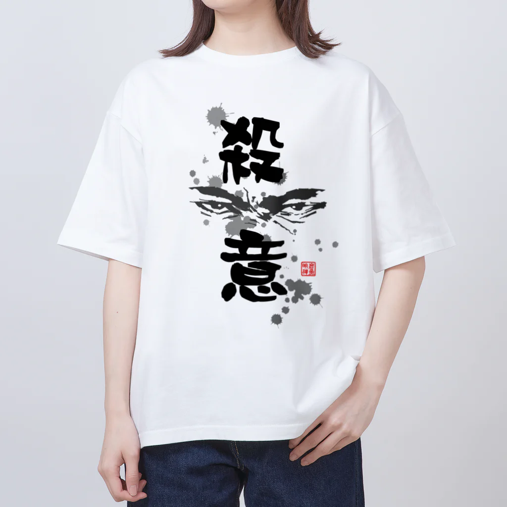 岩魚明神のお魚ちゃんねるストアの殺意の眼差し オーバーサイズTシャツ