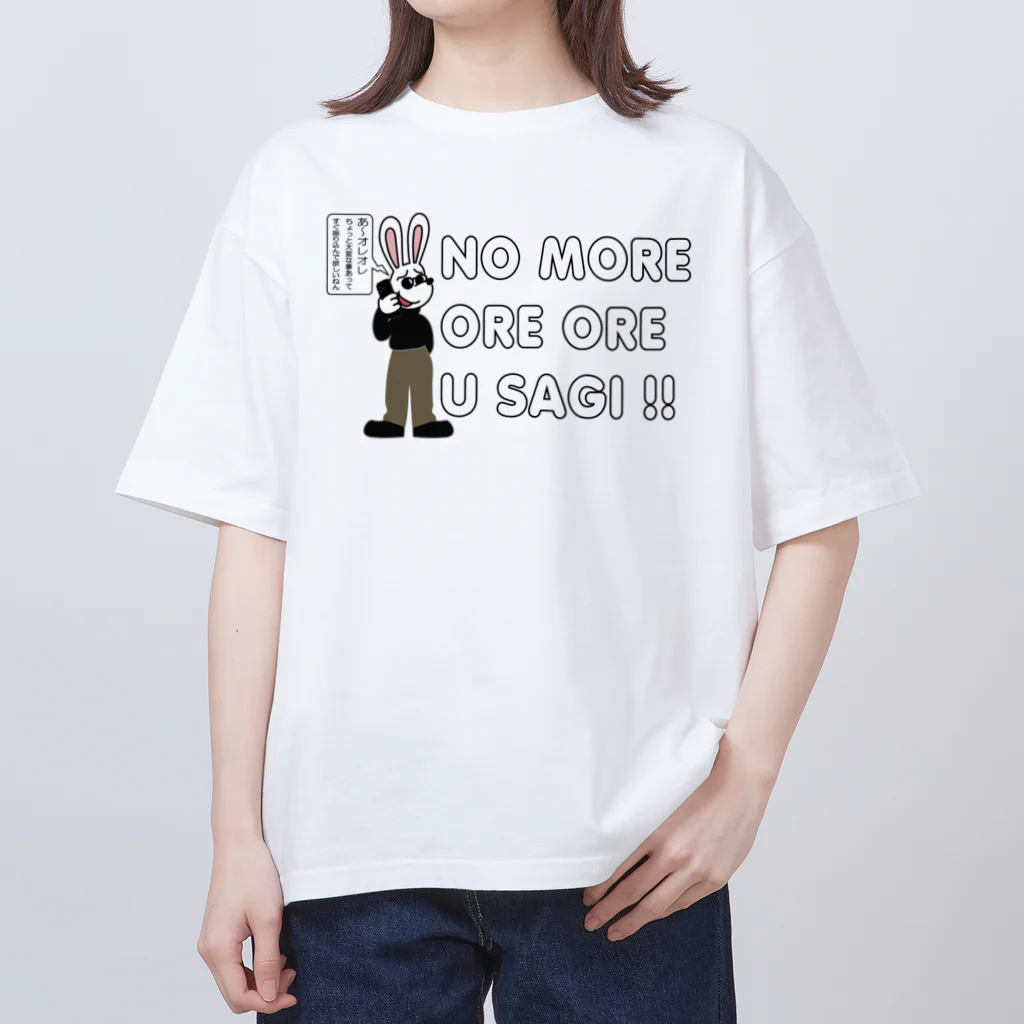 キッズモード某の NO MORE オレオレ う詐欺！ Oversized T-Shirt