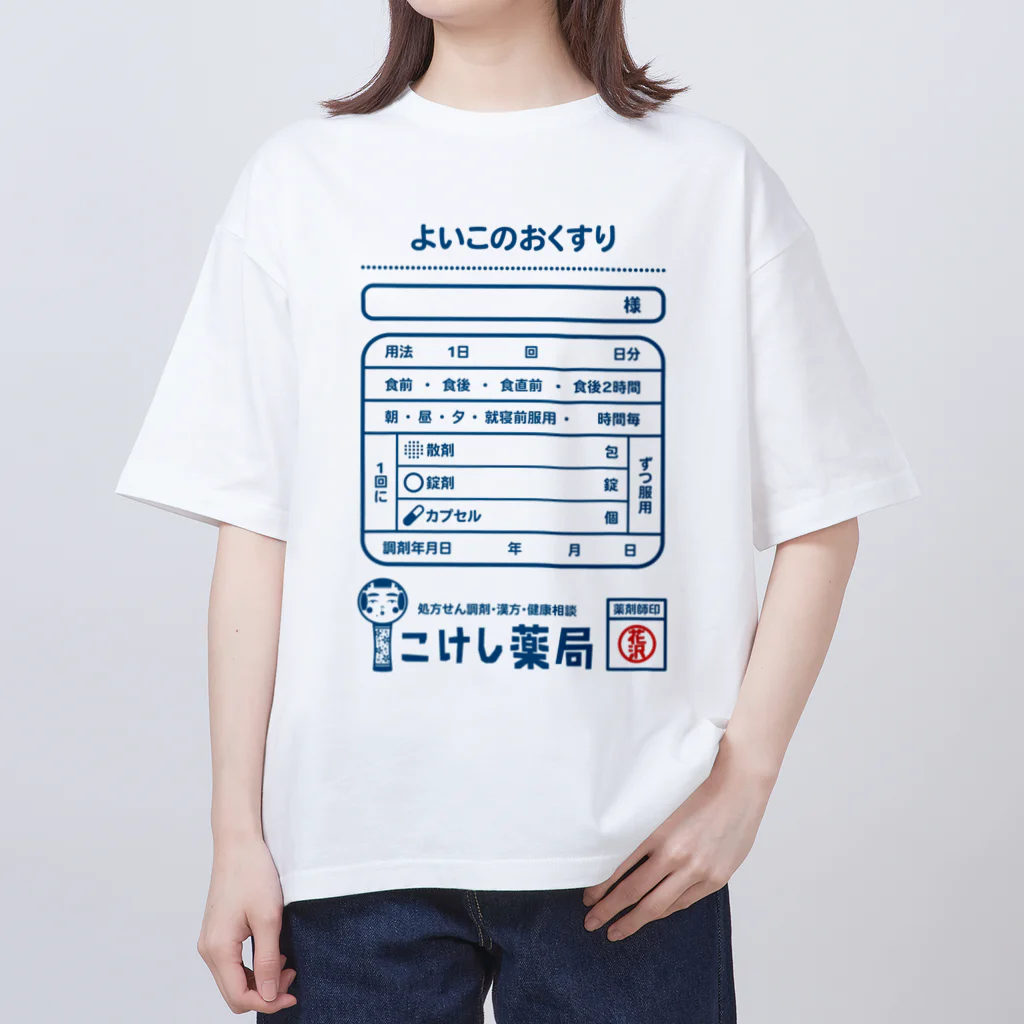 ドレメヒロコのよいこくすり オーバーサイズTシャツ