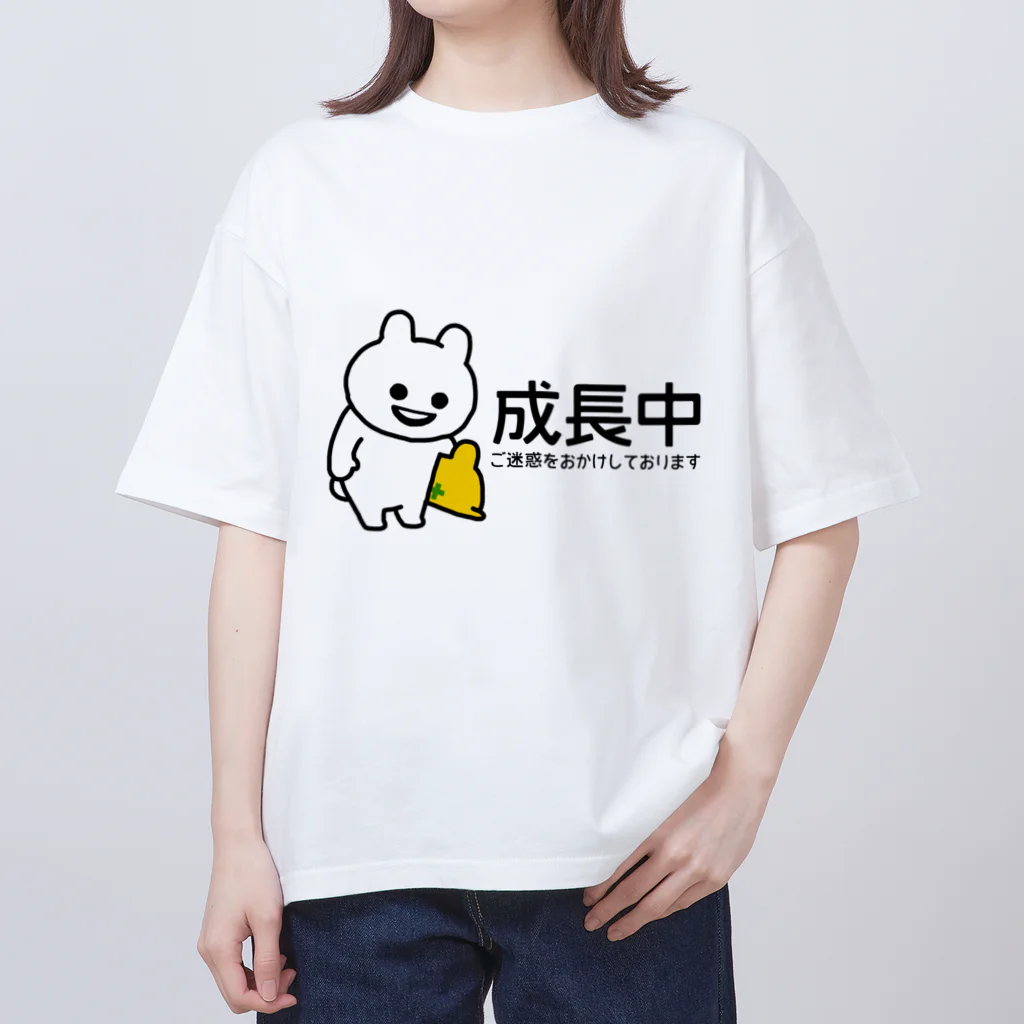 エナメルストア SUZURI店のいくつになっても成長中 Oversized T-Shirt