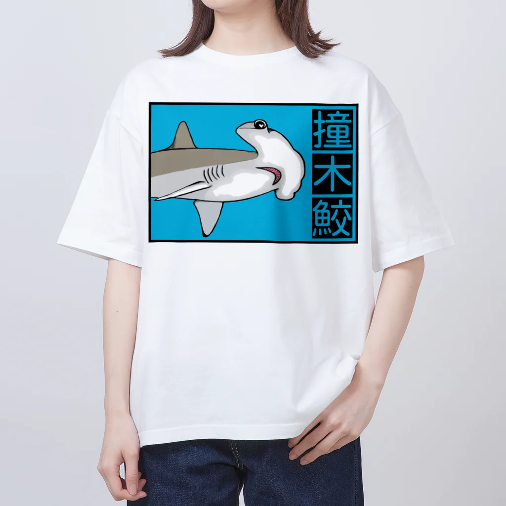 LalaHangeulの撞木鮫(シュモクザメ) Oversized T-Shirt