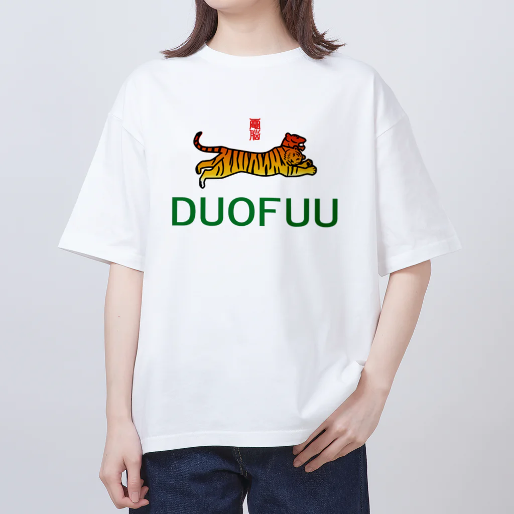 加藤亮のDUOFUU オーバーサイズTシャツ