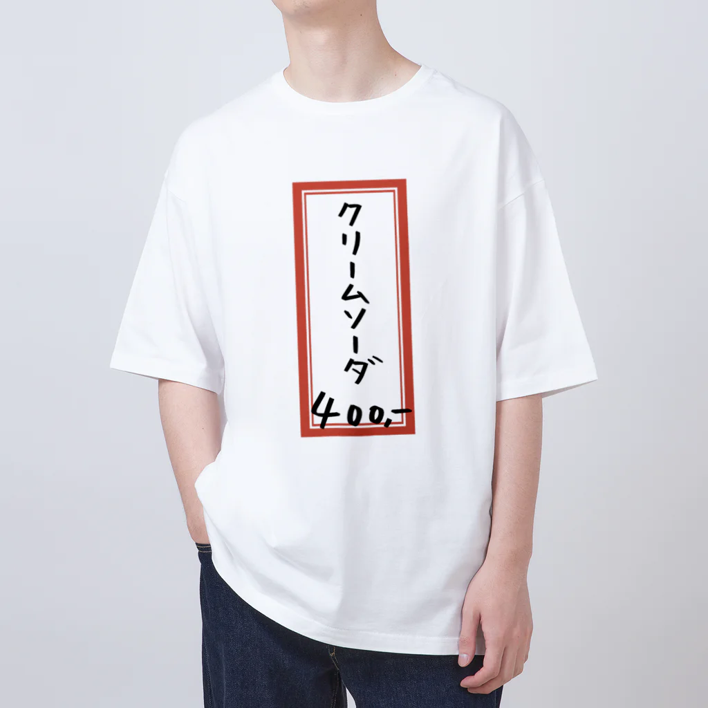 脂身通信Ｚの喫茶店・洋食♪メニュー♪クリームソーダ♪221019 Oversized T-Shirt