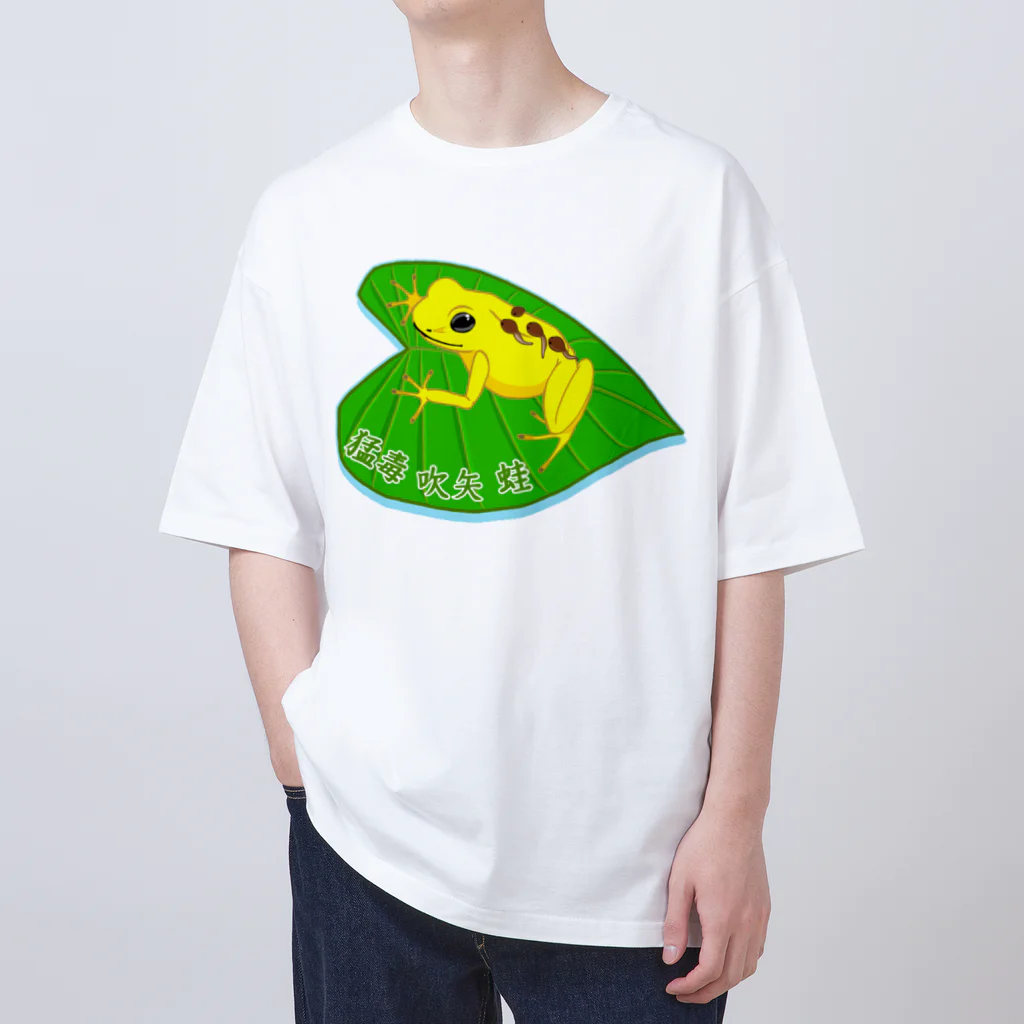 LalaHangeulの猛毒吹矢ガエル Oversized T-Shirt