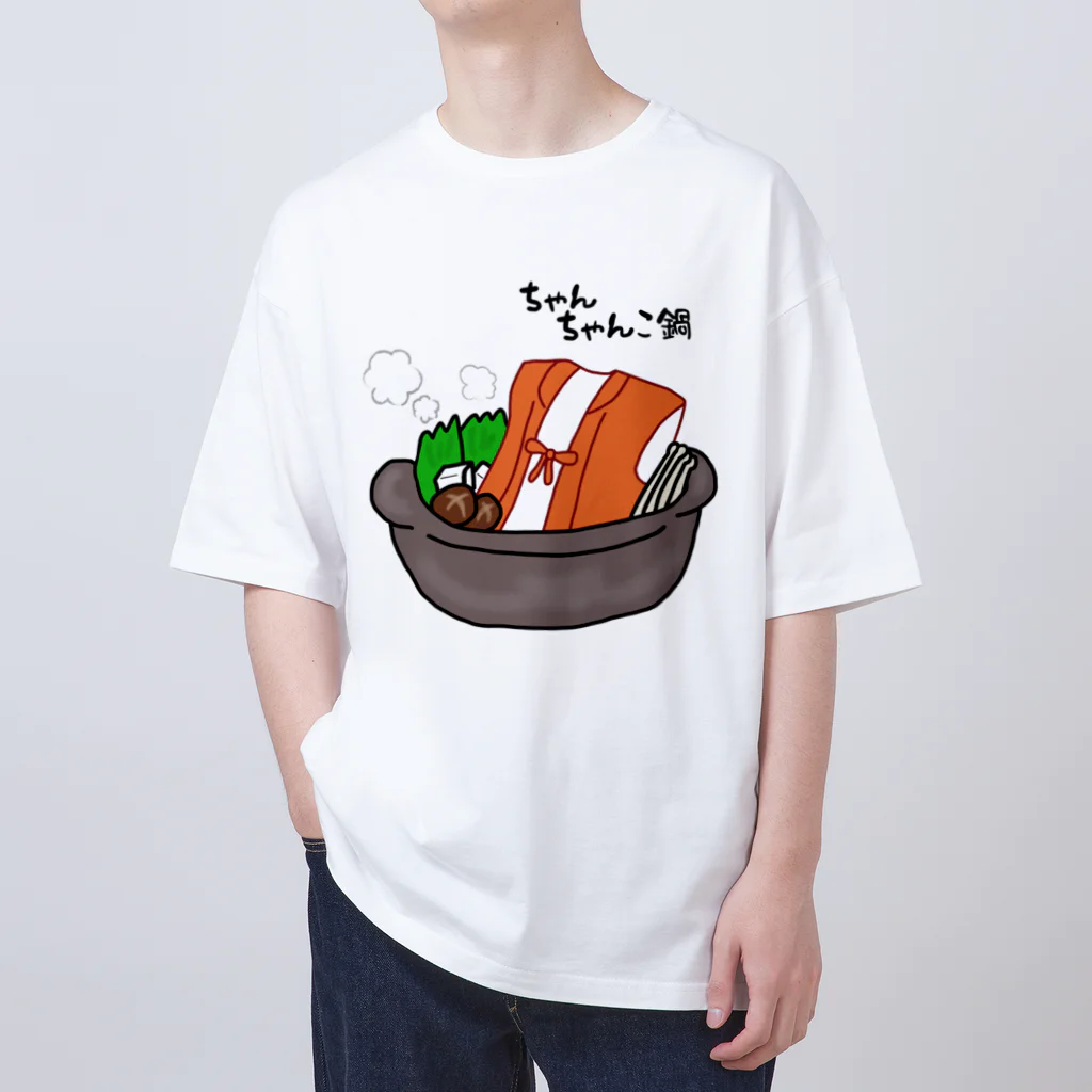 ウチのMEIGENやさんのちゃんちゃんこ鍋 オーバーサイズTシャツ