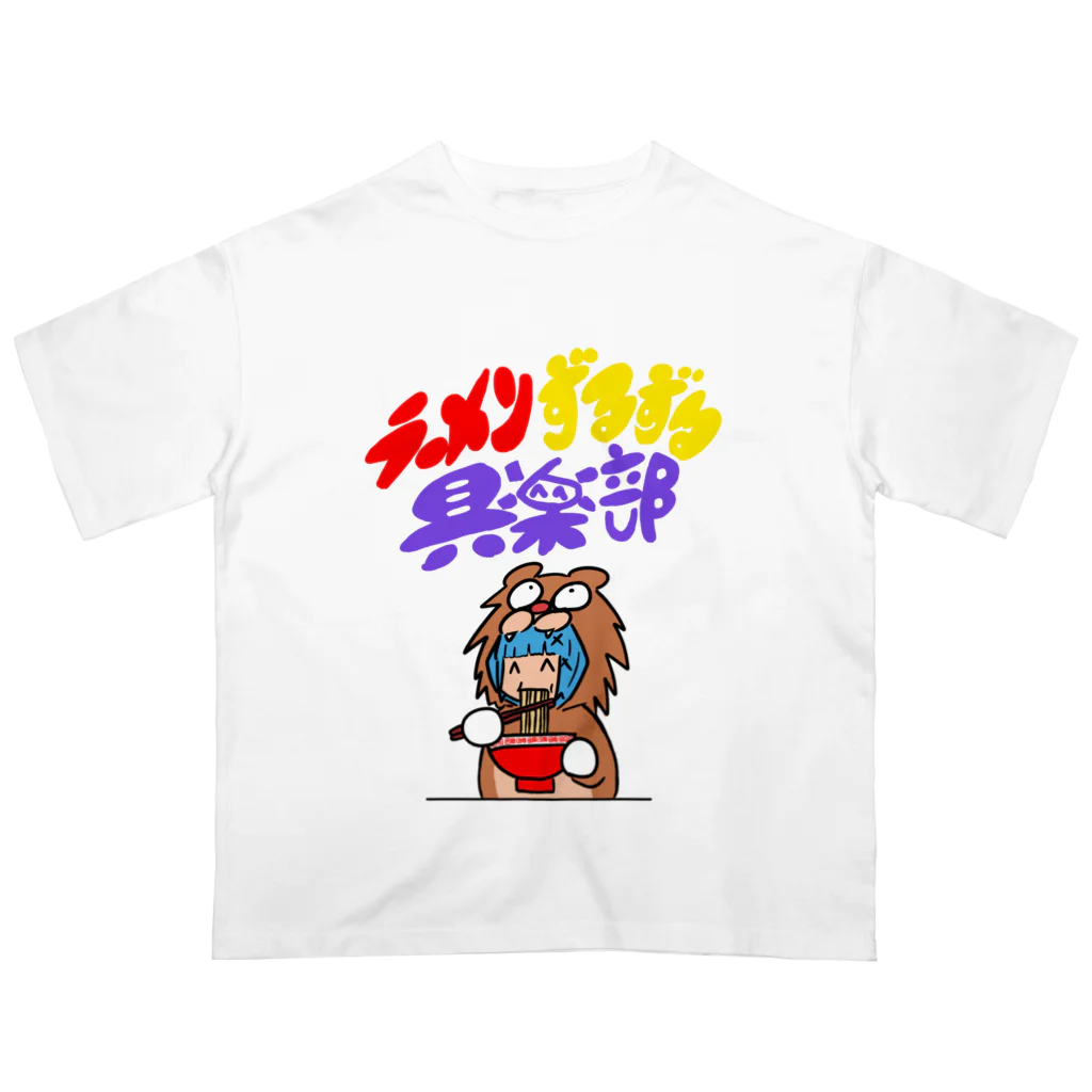 うんぽこ☆ピーナッツのラーメンずるずる倶楽部 オーバーサイズTシャツ