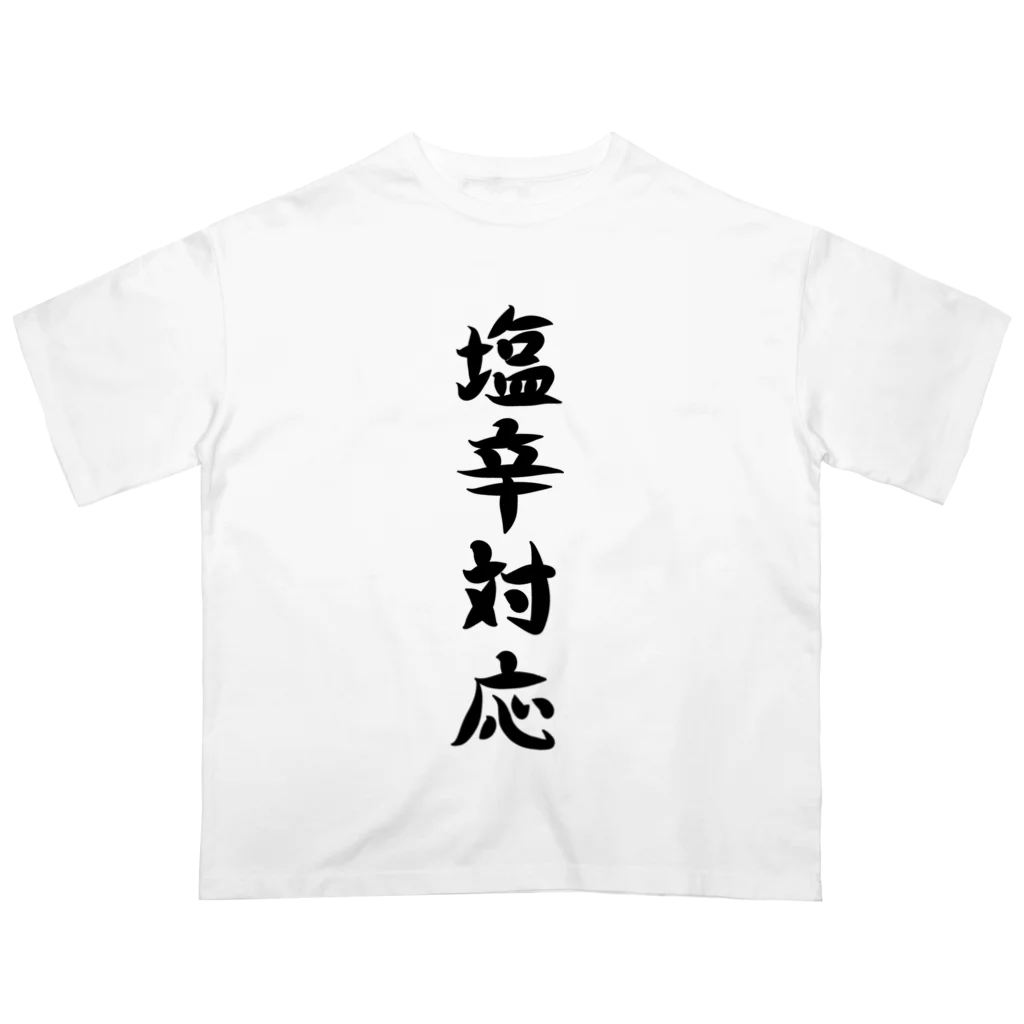 脂身通信Ｚの【淡色ボディ】塩辛対応♪文字♪220627 オーバーサイズTシャツ