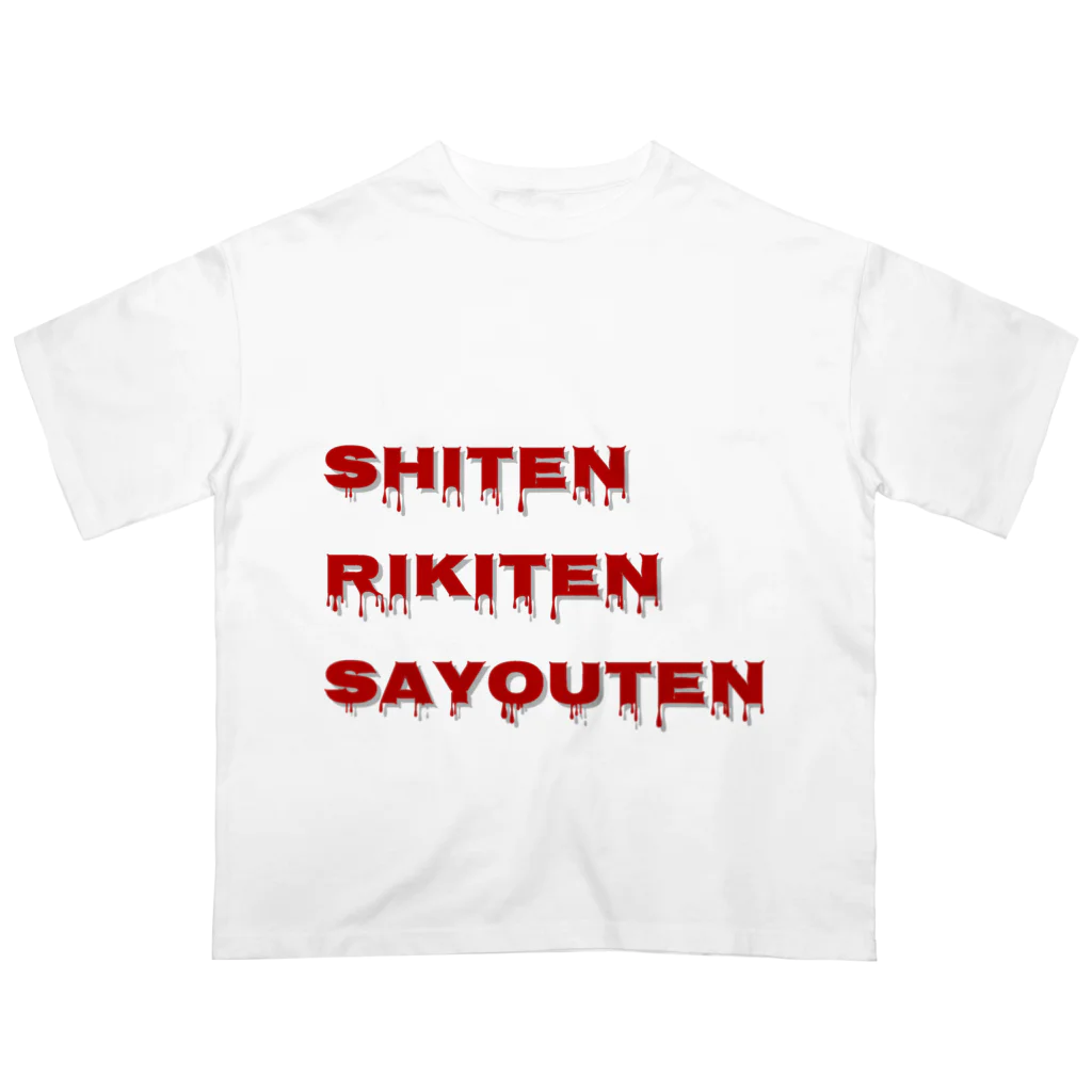 учк¡✼*の支点力点作用点 オーバーサイズTシャツ