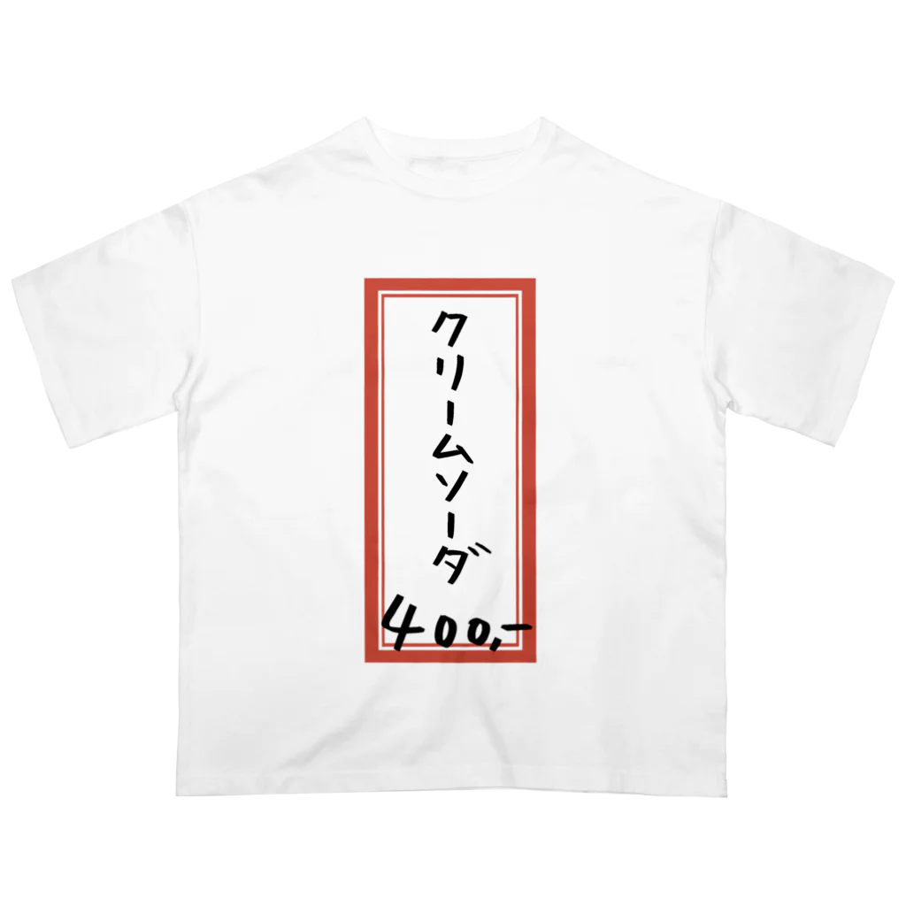 脂身通信Ｚの喫茶店・洋食♪メニュー♪クリームソーダ♪221019 Oversized T-Shirt