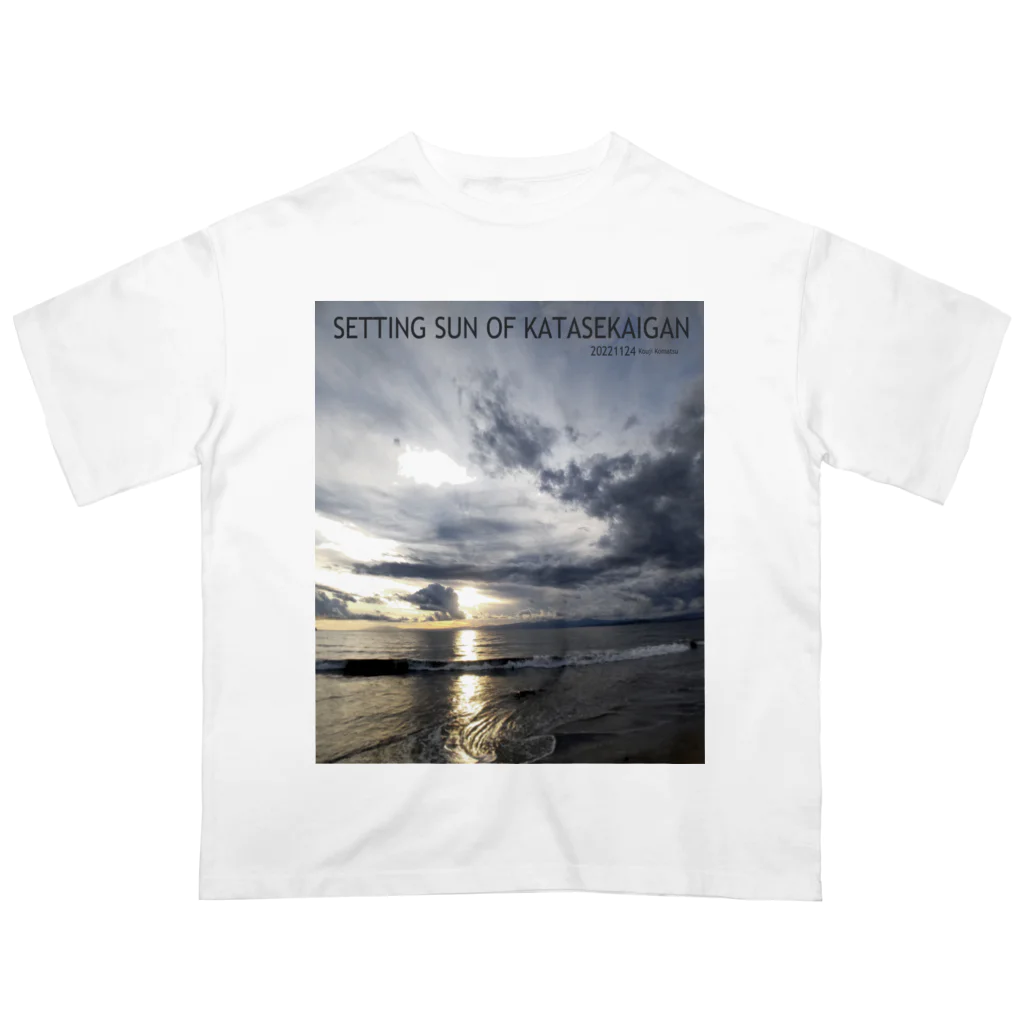 kouji-komatsuの片瀬海岸の夕陽-20221124 オーバーサイズTシャツ