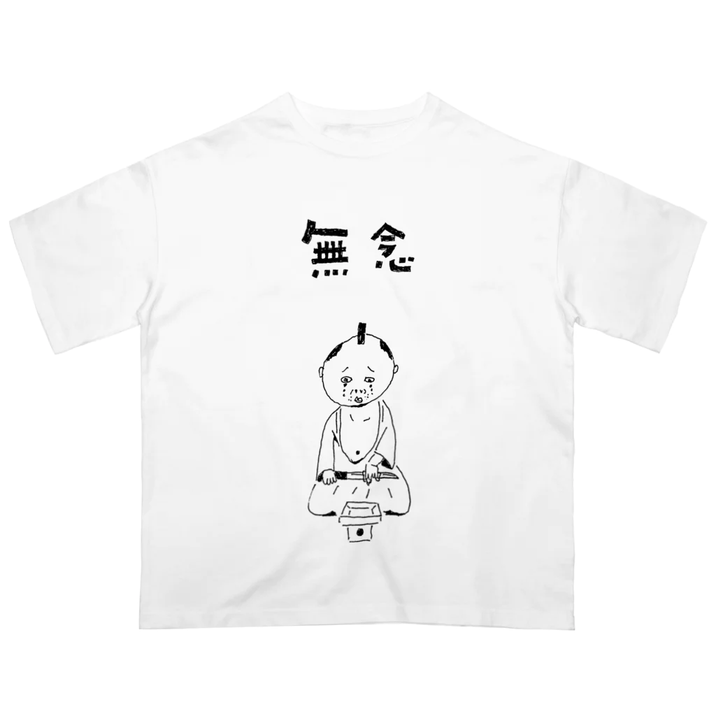 NIKORASU GOのユーモア歴史デザイン「無念」（Tシャツ・パーカー・グッズ・ETC） Oversized T-Shirt