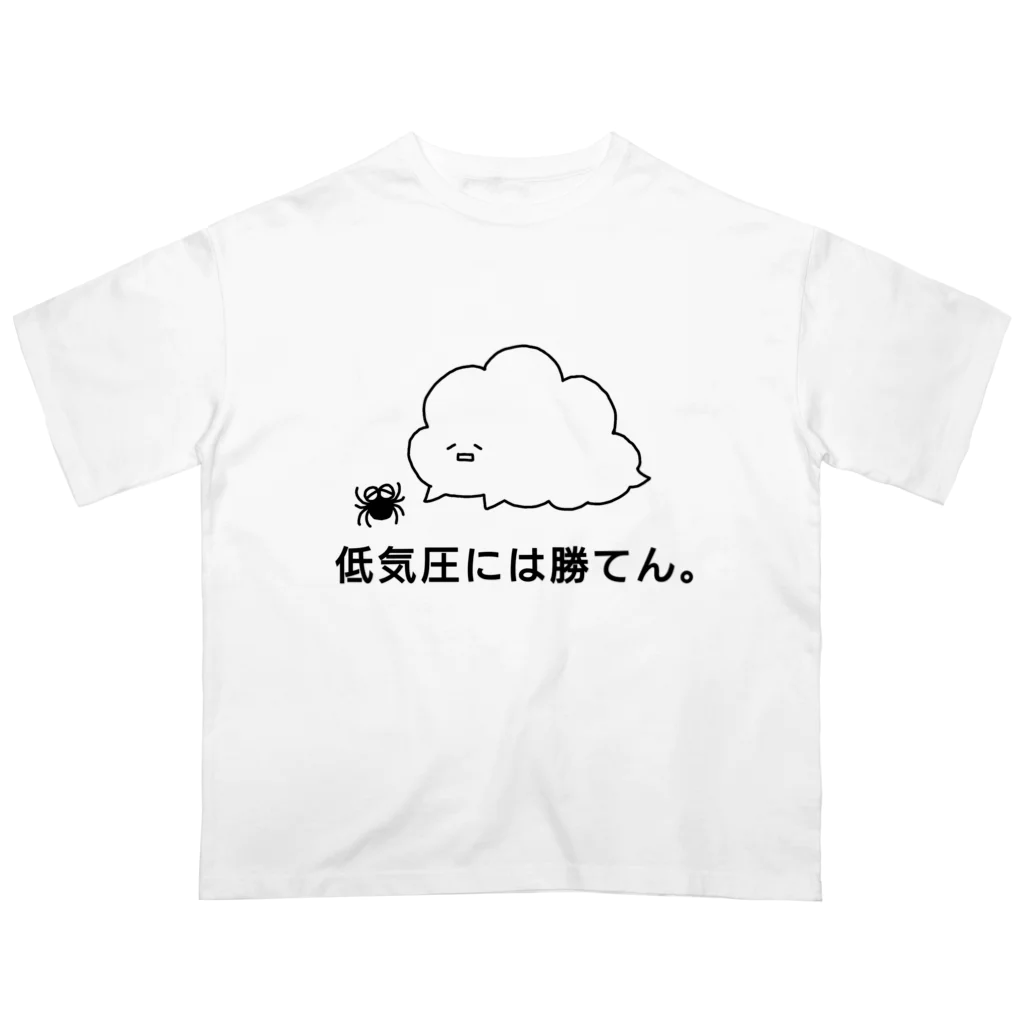 東ぬりえの低気圧には勝てん。 Oversized T-Shirt