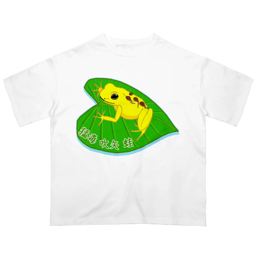 LalaHangeulの猛毒吹矢ガエル Oversized T-Shirt