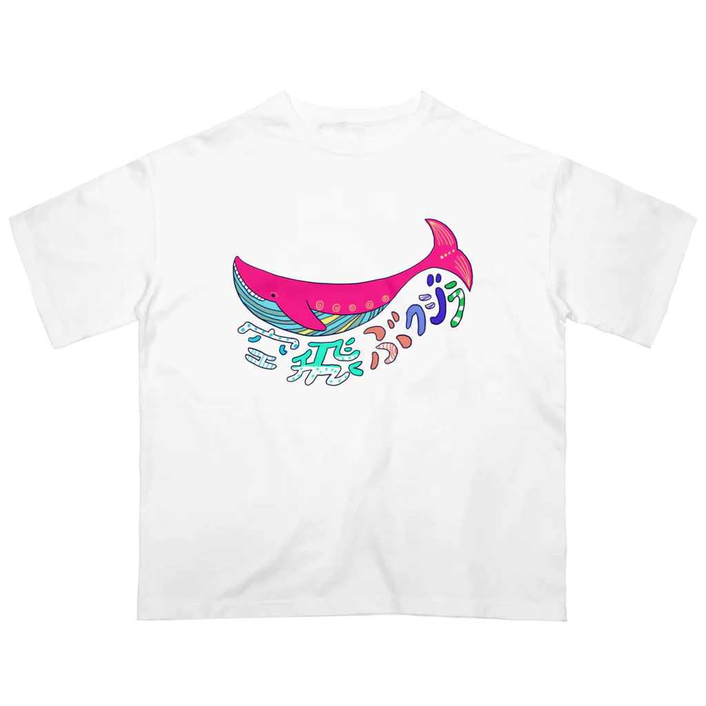 空飛ぶクジラの空飛ぶクジラ オーバーサイズTシャツ