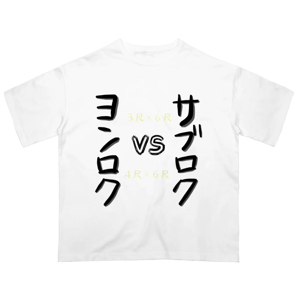 のんつ屋の平台の戦い Oversized T-Shirt