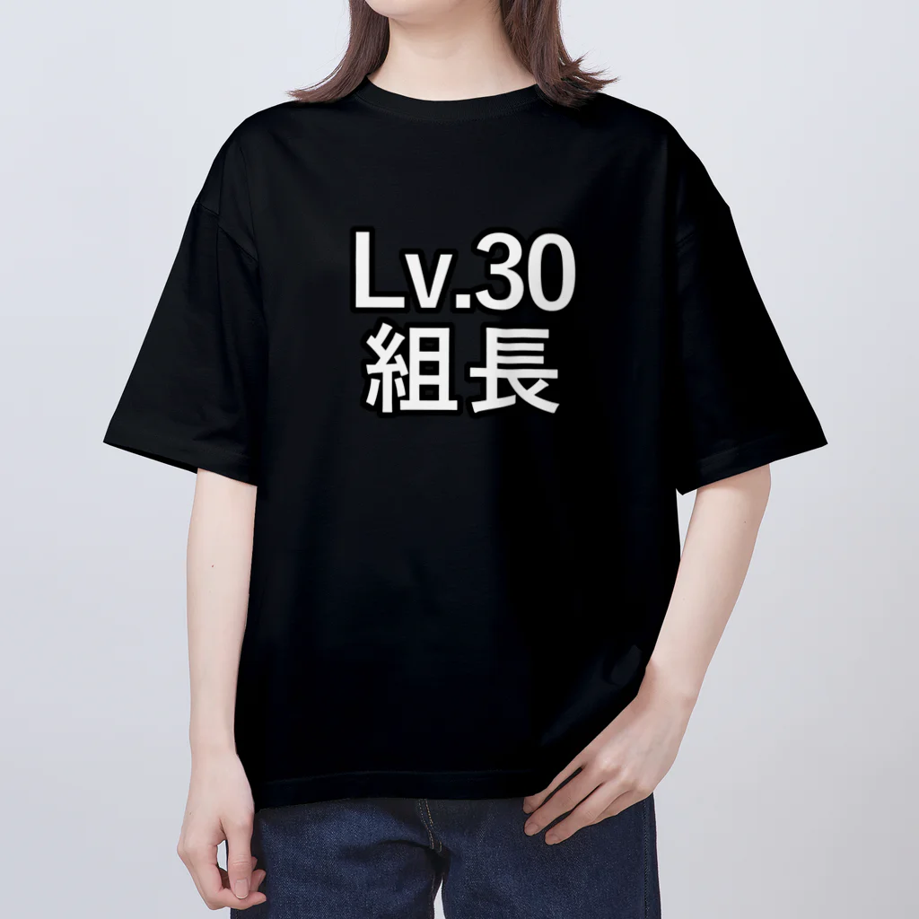 ないから　〜If None〜のLv.30 組長 Oversized T-Shirt