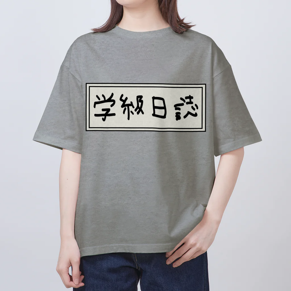 Ａ’ｚｗｏｒｋＳの学級日誌 Oversized T-Shirt