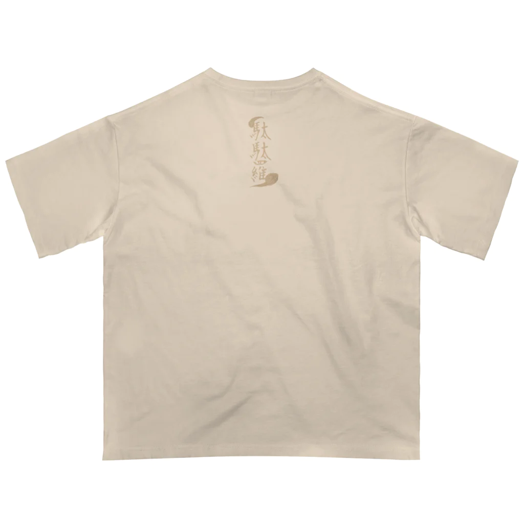 Culture Clubの駄駄羅 煙仏像 Oversized T-sh② Oversized T-Shirt