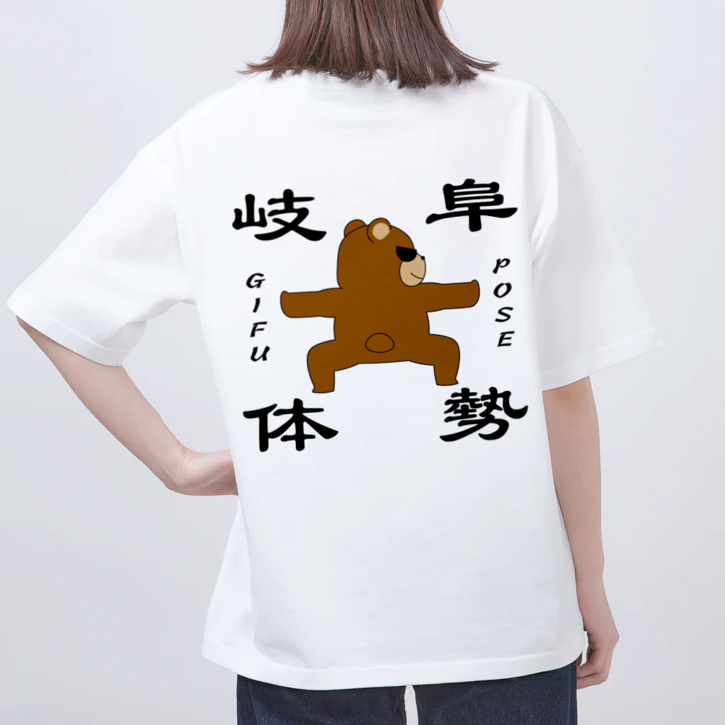 ないから　〜If None〜の岐阜体勢　~GIFU POSE~ Oversized T-Shirt