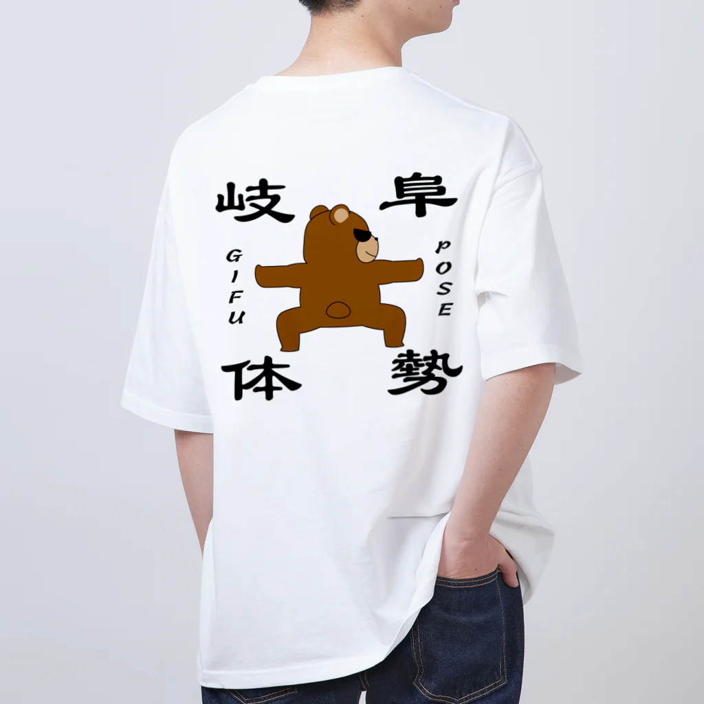 ないから　〜If None〜の岐阜体勢　~GIFU POSE~ Oversized T-Shirt