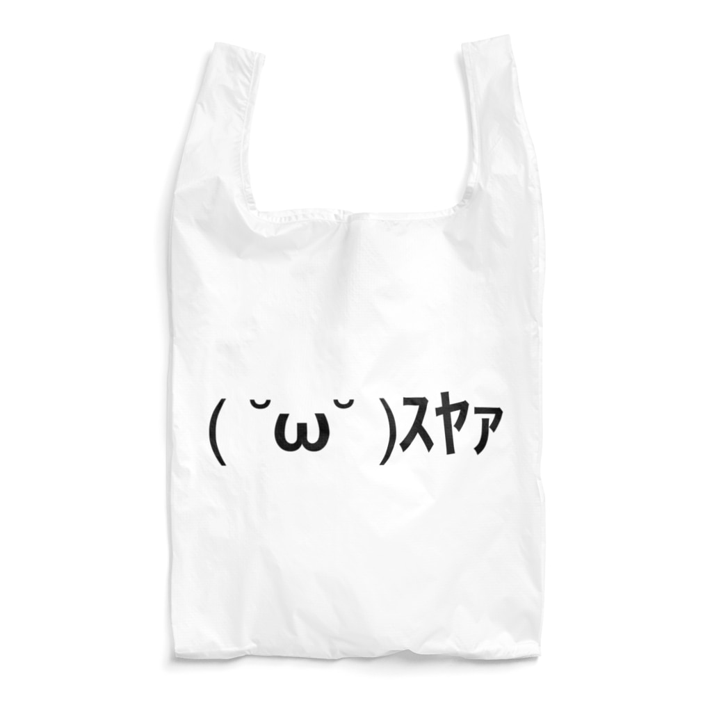 W ｽﾔｧ Reusable Bag By Ascii Mart アスキーマート Ascii Mart Suzuri